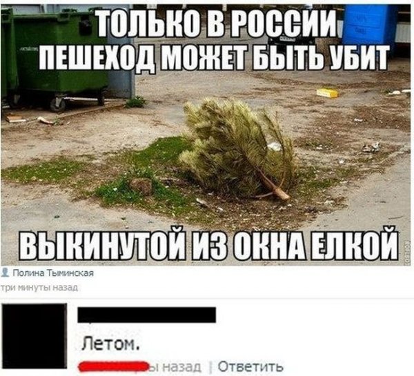 Подборка комиксов и приколов №280 (50 картинок) Подборка комиксов и приколов №280 (50 картинок)