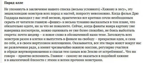 Самые страшные фильмы мирового кинематографа (21 фото)