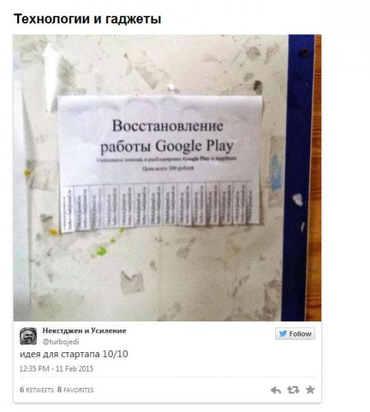 Шуточные идеи для стартапа из Твиттера (15 скриншотов) Шуточные идеи для стартапа из Твиттера (15 скриншотов)