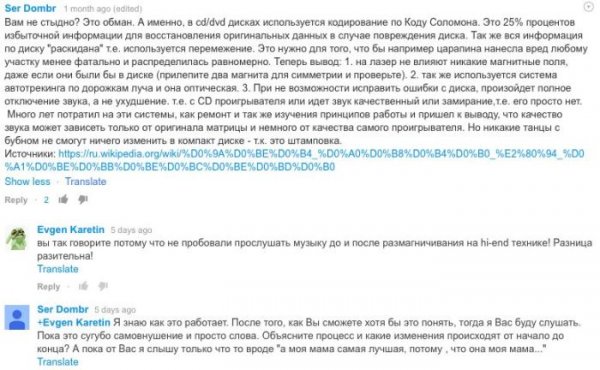 Что стараются впарить любителям чистого звука (8 фото) Что стараются впарить любителям чистого звука (8 фото)