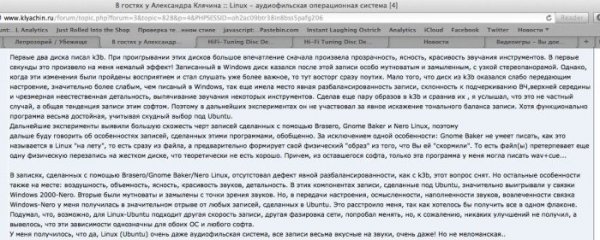 Что стараются впарить любителям чистого звука (8 фото) Что стараются впарить любителям чистого звука (8 фото)