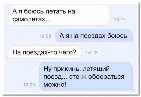 Скриншоты из социальных сетей. Часть 183 (30 фото) Скриншоты из социальных сетей. Часть 183 (30 фото)