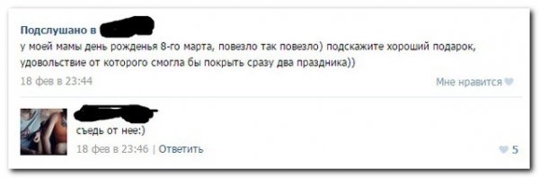 Скриншоты из социальных сетей. Часть 183 (30 фото) Скриншоты из социальных сетей. Часть 183 (30 фото)