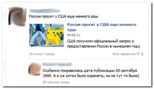 Скриншоты из социальных сетей. Часть 183 (30 фото) Скриншоты из социальных сетей. Часть 183 (30 фото)