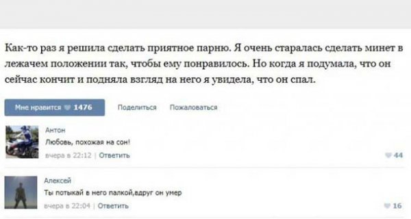 Интимные темы в социальных сетях. Часть 2 (25 фото) Интимные темы в социальных сетях. Часть 2 (25 фото)