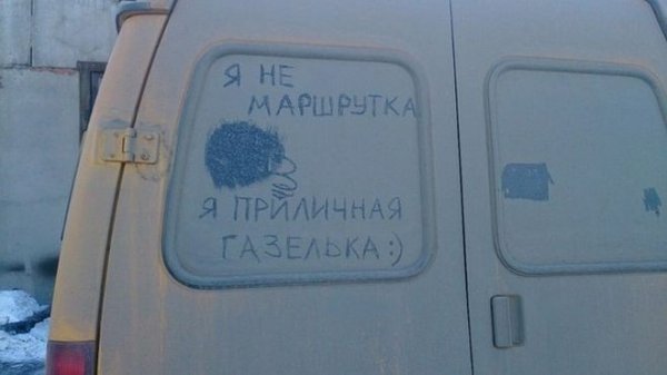 Автомобильные приколы. Часть 109 (18 фото) Автомобильные приколы. Часть 109 (18 фото)