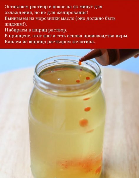 Как сделать красную икру у себя дома (7 фото) Как сделать красную икру у себя дома (7 фото)