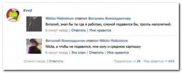 Скриншоты из социальных сетей. Часть 185 (30 фото) Скриншоты из социальных сетей. Часть 185 (30 фото)