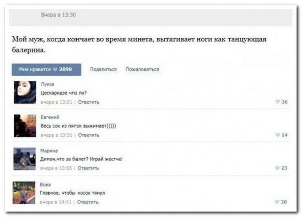 Скриншоты из социальных сетей. Часть 185 (30 фото) Скриншоты из социальных сетей. Часть 185 (30 фото)