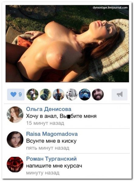 Скриншоты из социальных сетей. Часть 185 (30 фото) Скриншоты из социальных сетей. Часть 185 (30 фото)