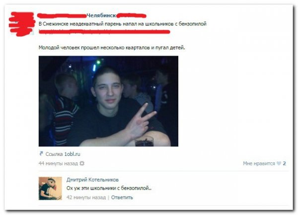 Скриншоты из социальных сетей. Часть 185 (30 фото) Скриншоты из социальных сетей. Часть 185 (30 фото)