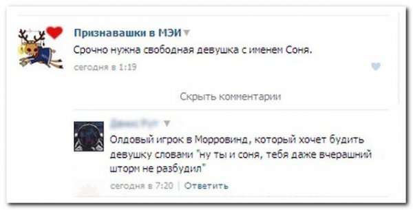 Скриншоты из социальных сетей. Часть 185 (30 фото) Скриншоты из социальных сетей. Часть 185 (30 фото)