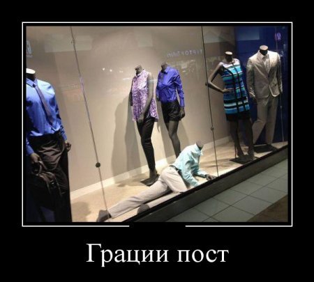 Демотиваторы, опять что-то прикольное. Демотиваторы, опять что-то прикольное.