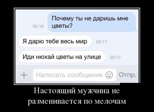Демотиваторы №1029 (30 фото)