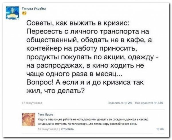 Скриншоты из социальных сетей. Часть 186 (28 фото)