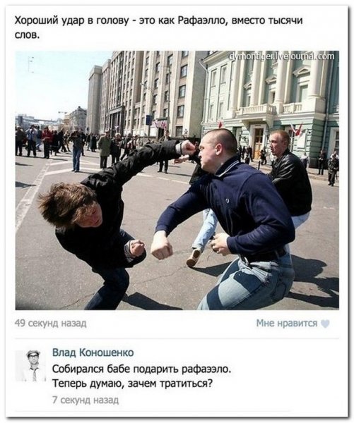 Скриншоты из социальных сетей. Часть 186 (28 фото)
