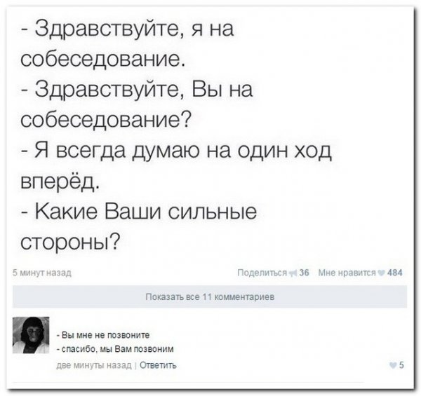 Скриншоты из социальных сетей. Часть 186 (28 фото)