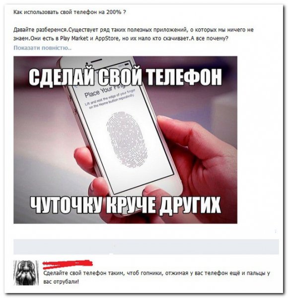 Скриншоты из социальных сетей. Часть 186 (28 фото)