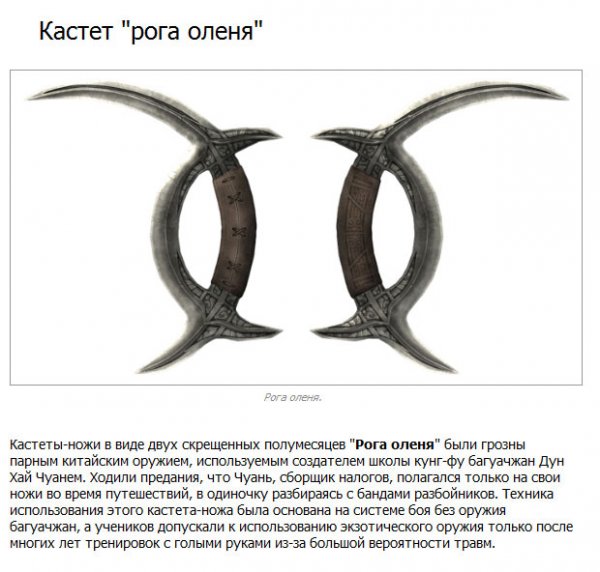 Самые экзотические виды холодного оружия (10 фото)