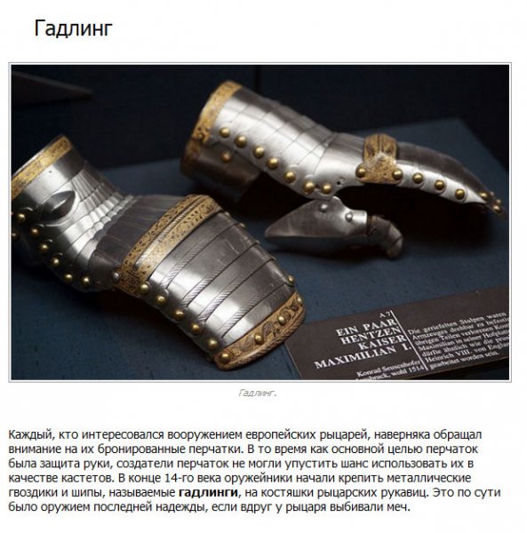 Самые экзотические виды холодного оружия (10 фото)