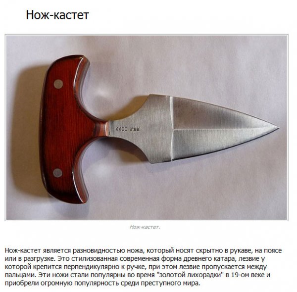 Самые экзотические виды холодного оружия (10 фото)