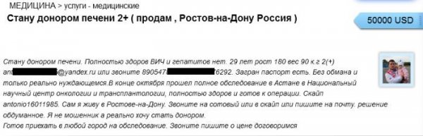 Отчаявшиеся люди продают внутренние органы (5 фото)