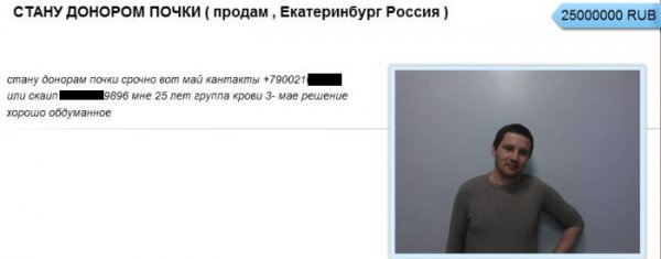 Отчаявшиеся люди продают внутренние органы (5 фото)