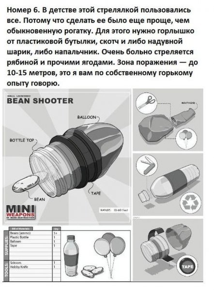 Как развлечься в офисе (10 фото)