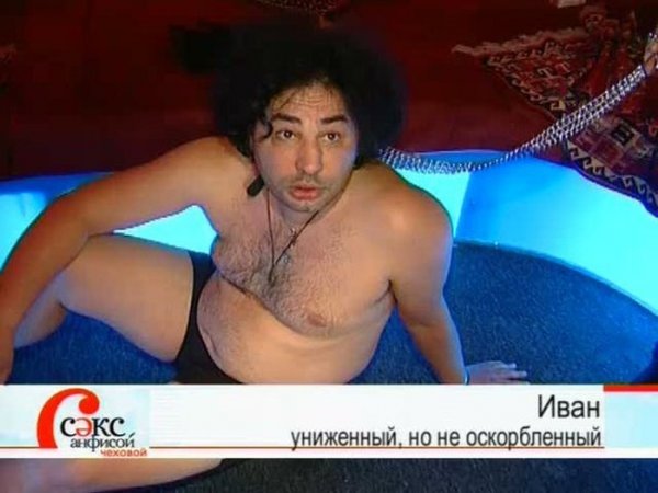 Герои телепередачи «Секс с Анфисой Чеховой» (20 фото)