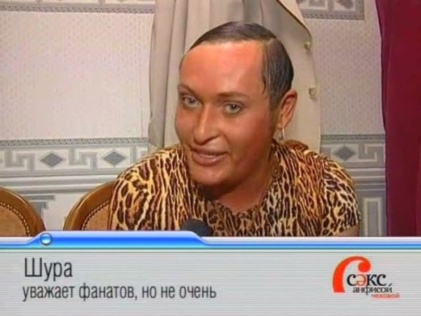 Герои телепередачи «Секс с Анфисой Чеховой» (20 фото)