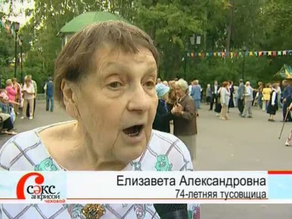 Герои телепередачи «Секс с Анфисой Чеховой» (20 фото)