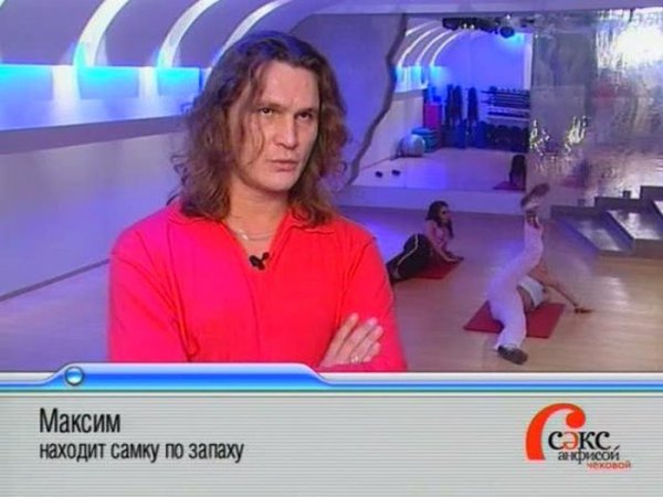 Герои телепередачи «Секс с Анфисой Чеховой» (20 фото)