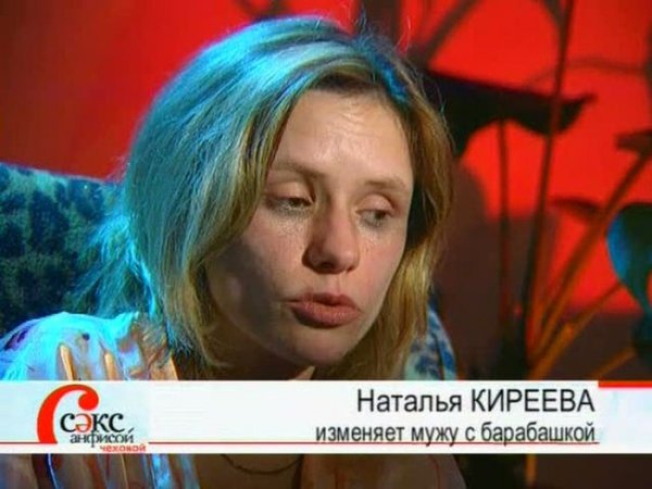 Герои телепередачи «Секс с Анфисой Чеховой» (20 фото)
