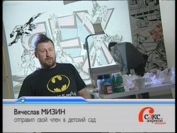 Герои телепередачи «Секс с Анфисой Чеховой» (20 фото)