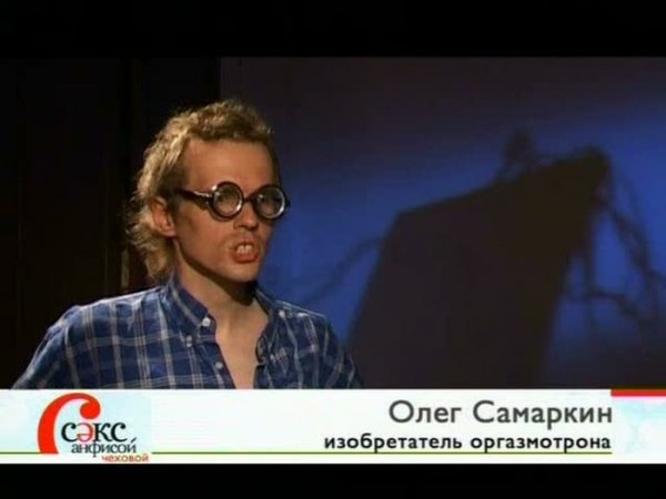 Герои телепередачи «Секс с Анфисой Чеховой» (20 фото)
