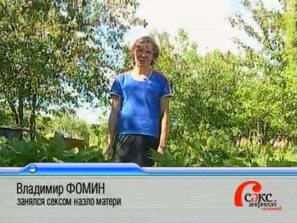 Герои телепередачи «Секс с Анфисой Чеховой» (20 фото)