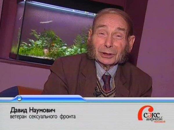 Герои телепередачи «Секс с Анфисой Чеховой» (20 фото)