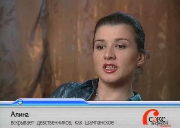Герои телепередачи «Секс с Анфисой Чеховой» (20 фото)