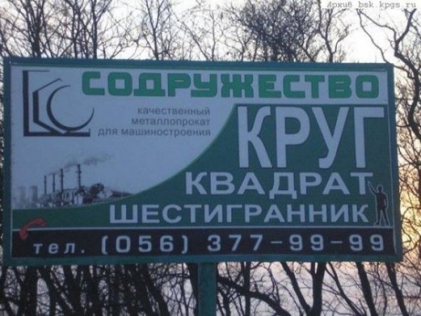 Народный креатив (40 фото)