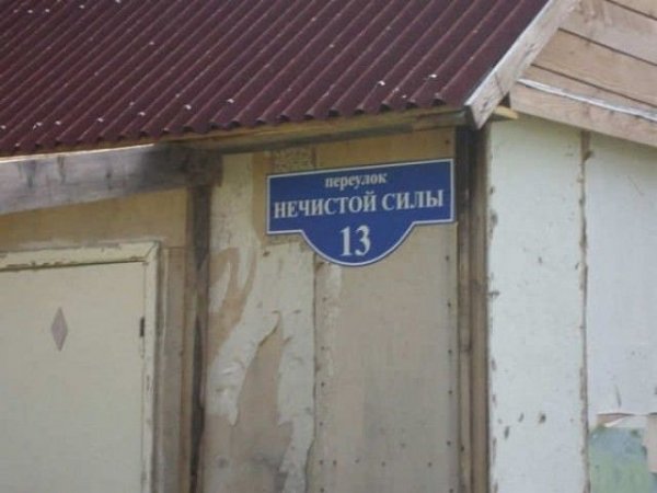 Народный креатив (40 фото)