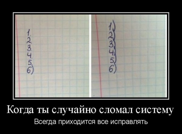 Демотиваторы №1031 (30 фото)