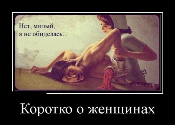 Демотиваторы №1031 (30 фото)