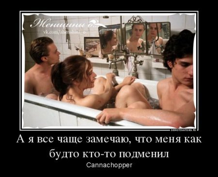 Демотиваторы. 4ervovaЯ о вас не забывает. Демотиваторы. 4ervovaЯ о вас не забывает.