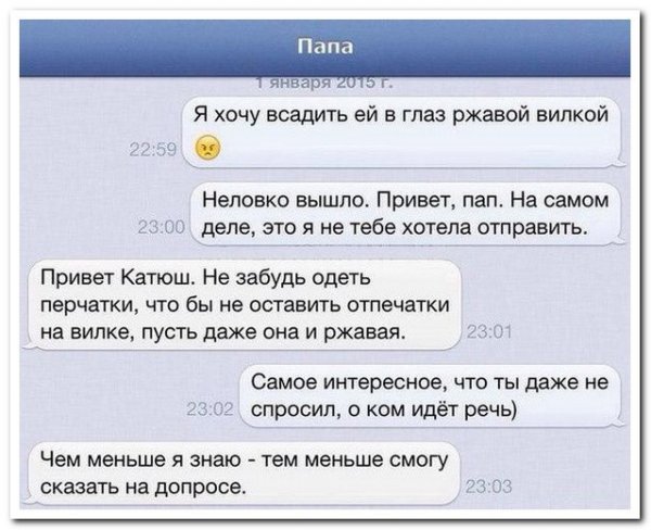 Скриншоты из социальных сетей. Часть 187 (30 фото) Скриншоты из социальных сетей. Часть 187 (30 фото)