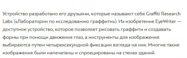 Истории людей с «синдромом запертого человека» (8 фото) Истории людей с «синдромом запертого человека» (8 фото)