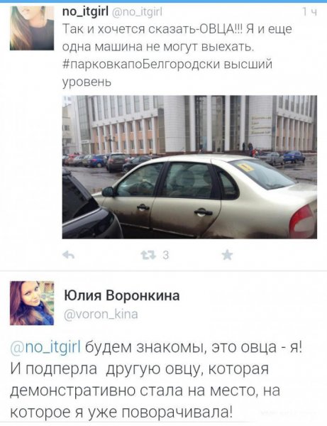 Автомобильные приколы. Часть 111 (31 фото) Автомобильные приколы. Часть 111 (31 фото)