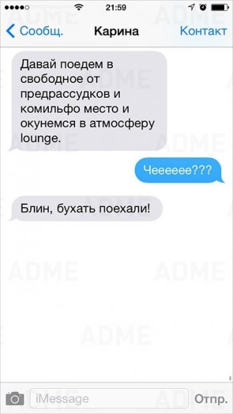 Прикольные СМС поднимают настроение. Прикольные СМС поднимают настроение.