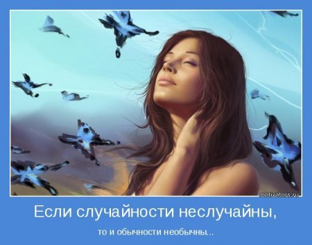 Позитивные мотиваторы, в начале недели то что нужно. Позитивные мотиваторы, в начале недели то что нужно.