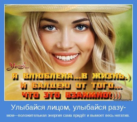 Позитивные мотиваторы, в начале недели то что нужно. Позитивные мотиваторы, в начале недели то что нужно.