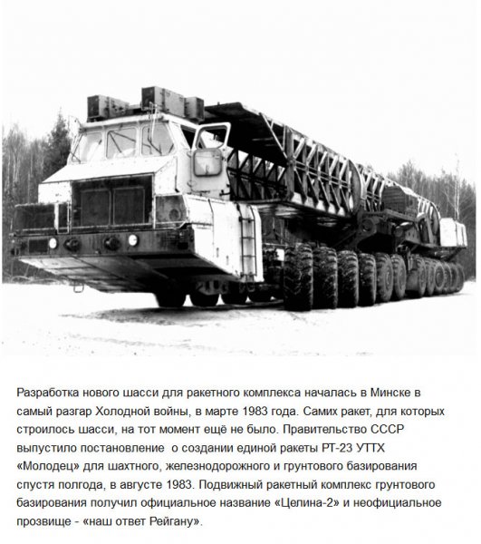 МАЗ-7907 (5 фото)
